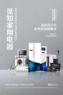 灰色簡約風尚 | 家用電器特惠甄選